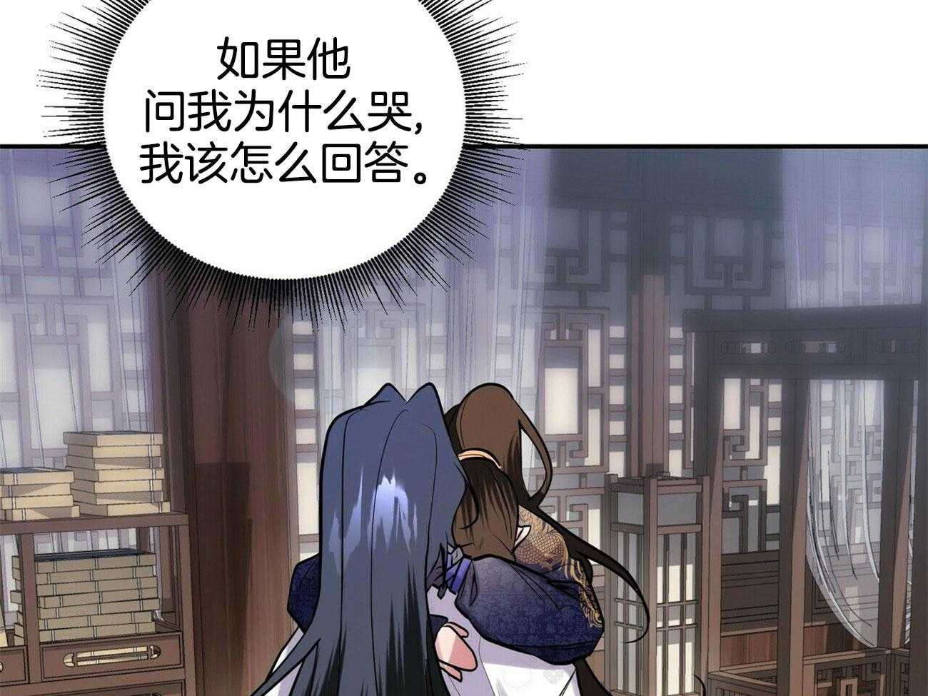 《师尊！您别醋！》漫画最新章节第40话_混乱的思绪免费下拉式在线观看章节第【29】张图片