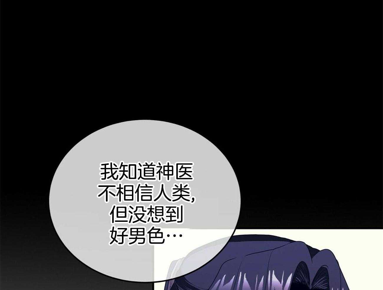 《师尊！您别醋！》漫画最新章节第40话_混乱的思绪免费下拉式在线观看章节第【13】张图片