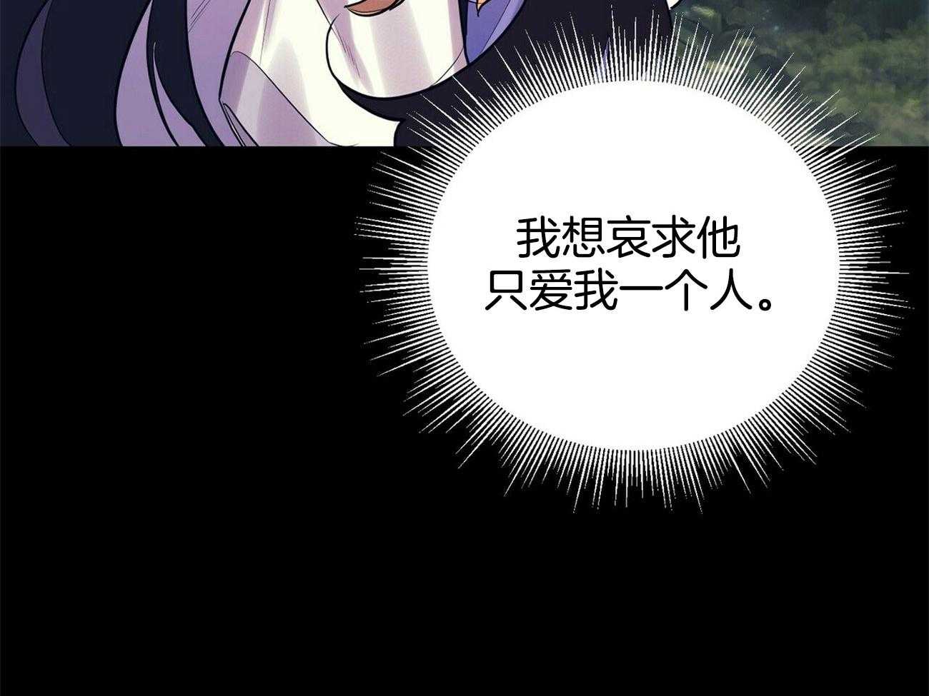 《师尊！您别醋！》漫画最新章节第40话_混乱的思绪免费下拉式在线观看章节第【22】张图片