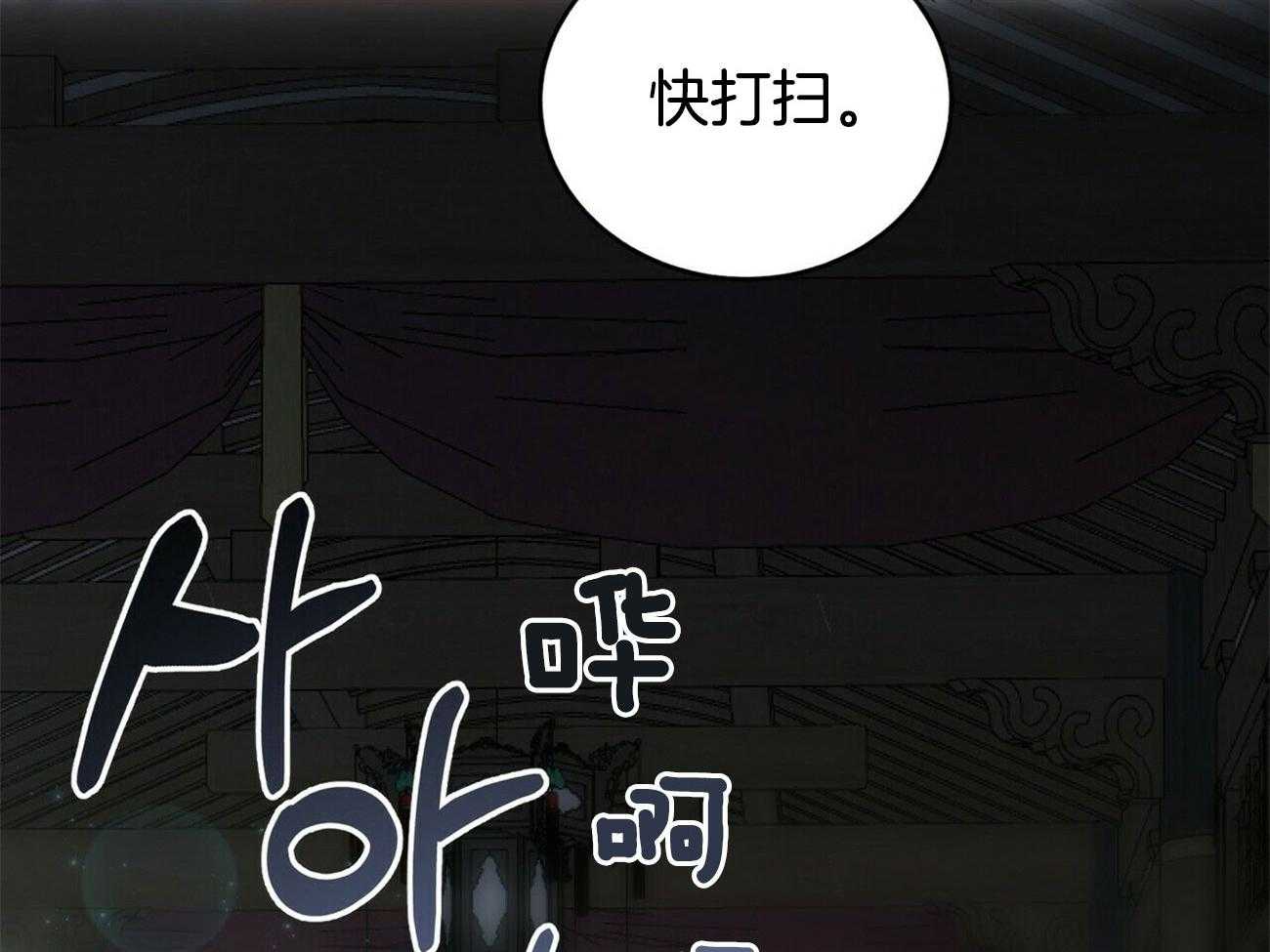 《师尊！您别醋！》漫画最新章节第40话_混乱的思绪免费下拉式在线观看章节第【41】张图片