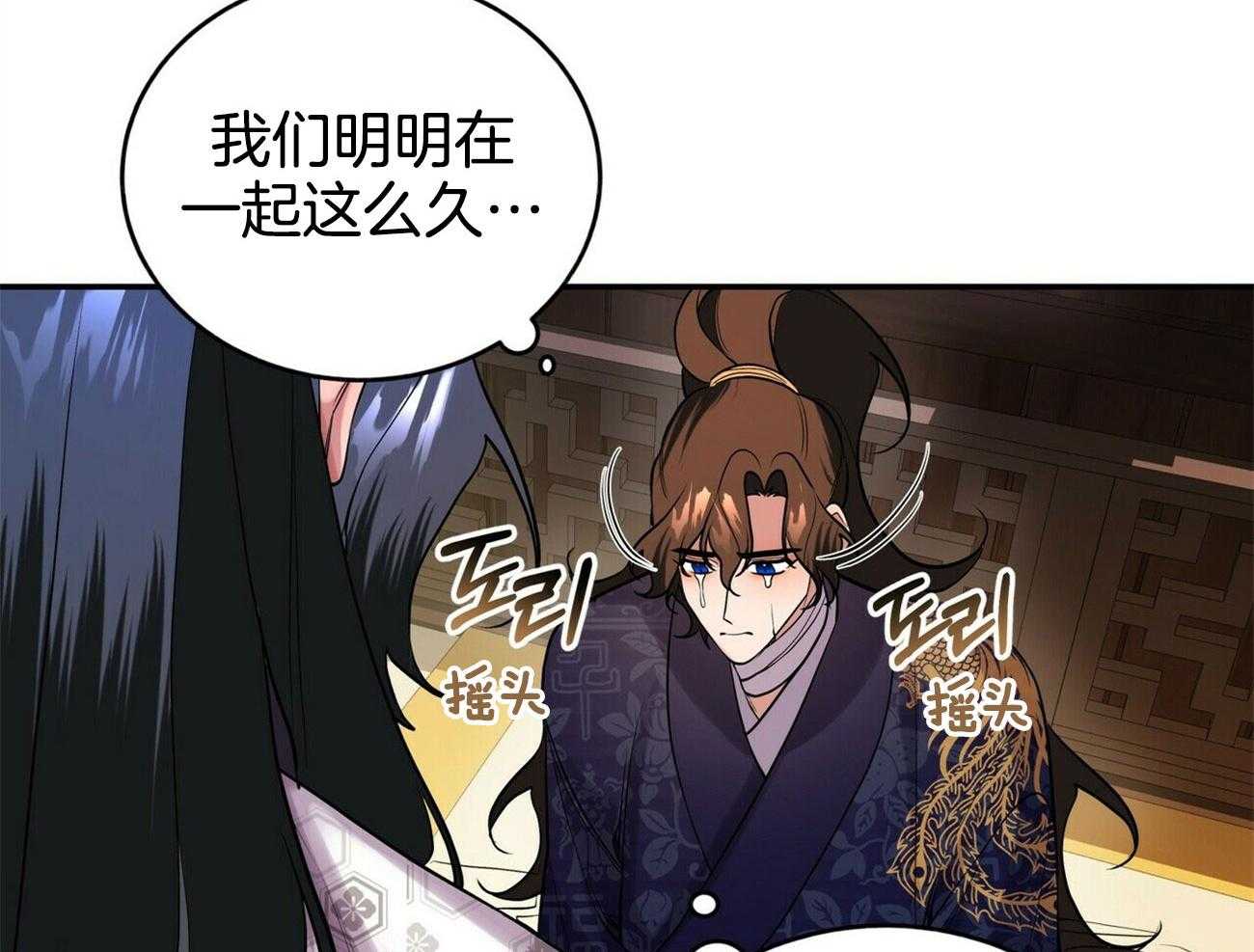 《师尊！您别醋！》漫画最新章节第40话_混乱的思绪免费下拉式在线观看章节第【10】张图片