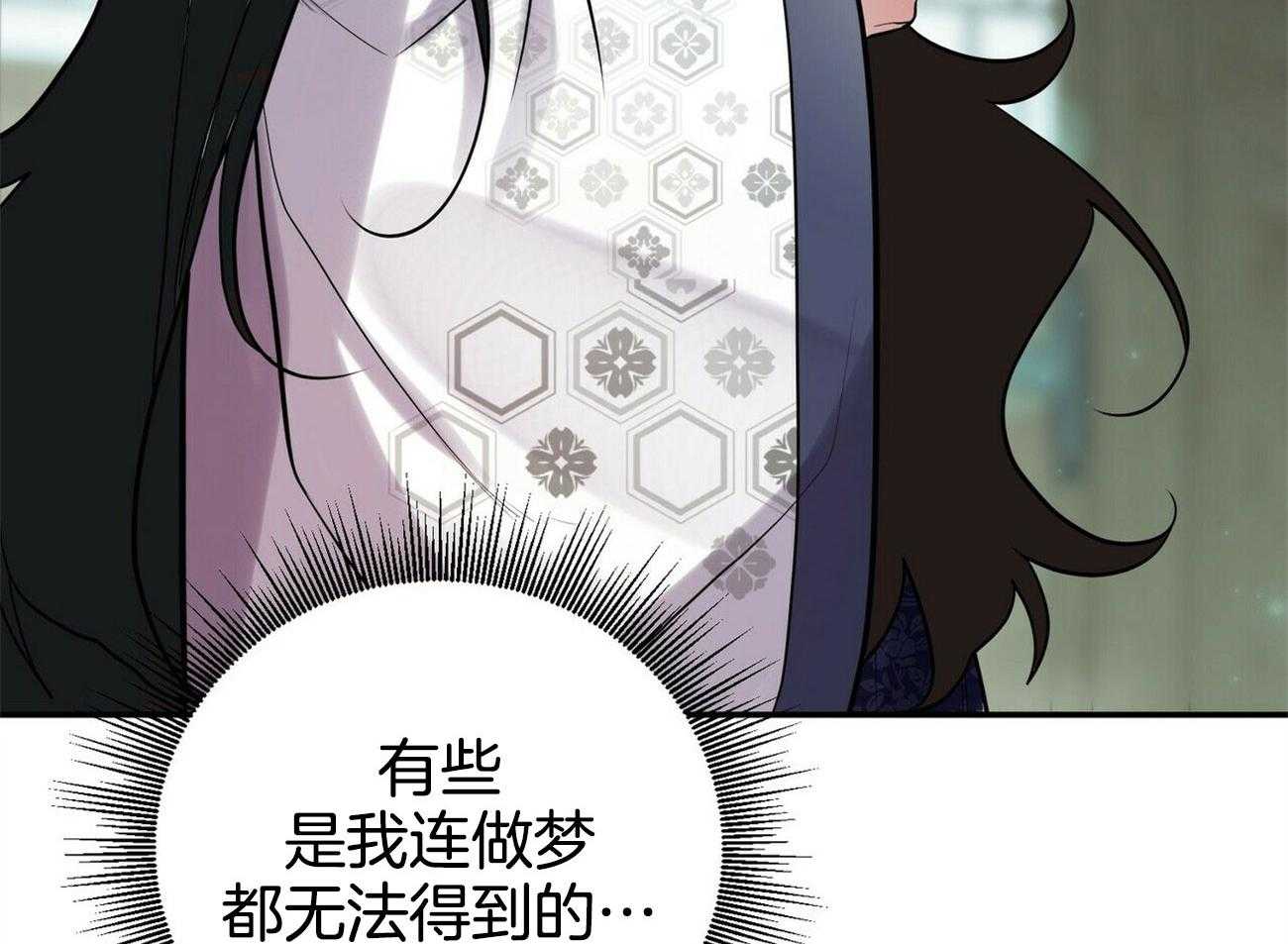 《师尊！您别醋！》漫画最新章节第40话_混乱的思绪免费下拉式在线观看章节第【50】张图片