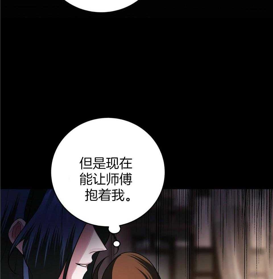 《师尊！您别醋！》漫画最新章节第41话_这样就够了免费下拉式在线观看章节第【5】张图片