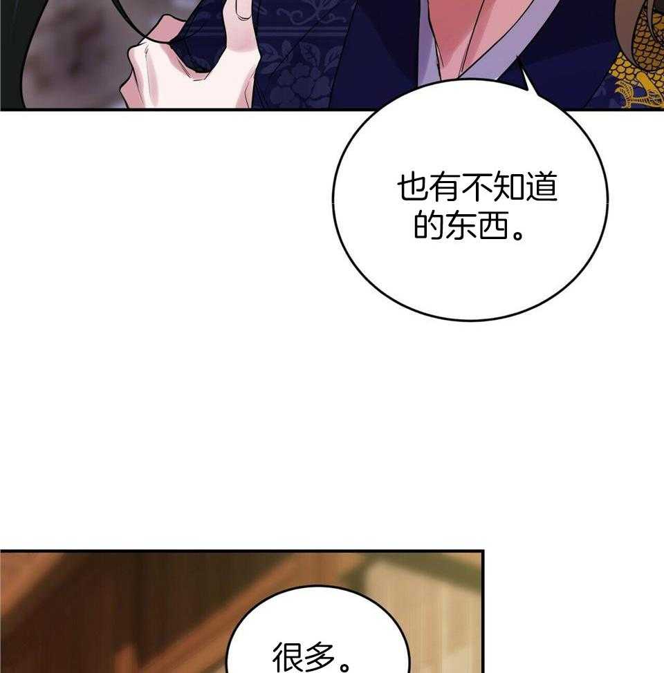 《师尊！您别醋！》漫画最新章节第41话_这样就够了免费下拉式在线观看章节第【29】张图片