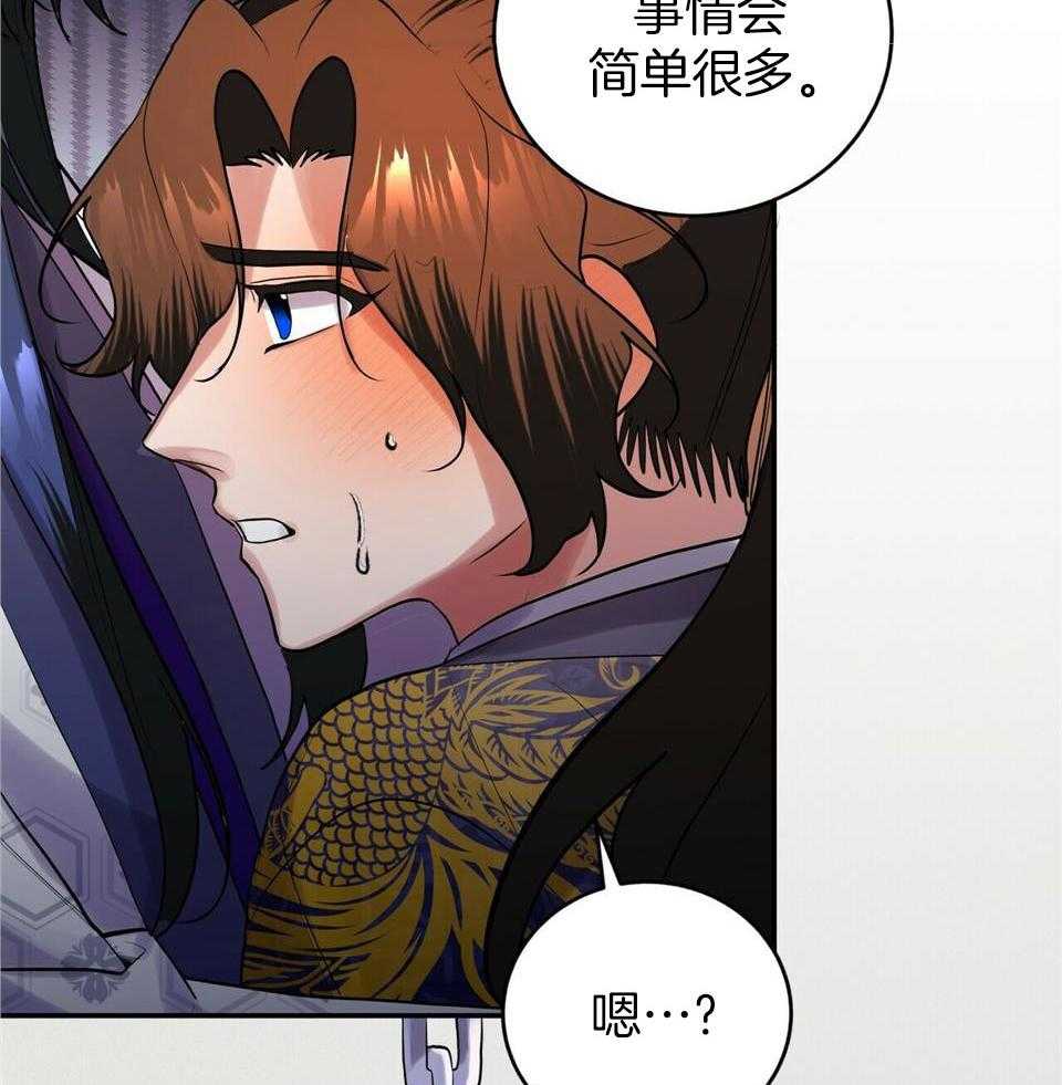 《师尊！您别醋！》漫画最新章节第41话_这样就够了免费下拉式在线观看章节第【11】张图片