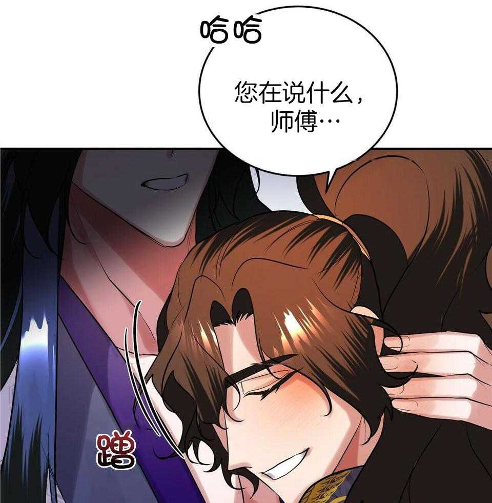 《师尊！您别醋！》漫画最新章节第41话_这样就够了免费下拉式在线观看章节第【16】张图片