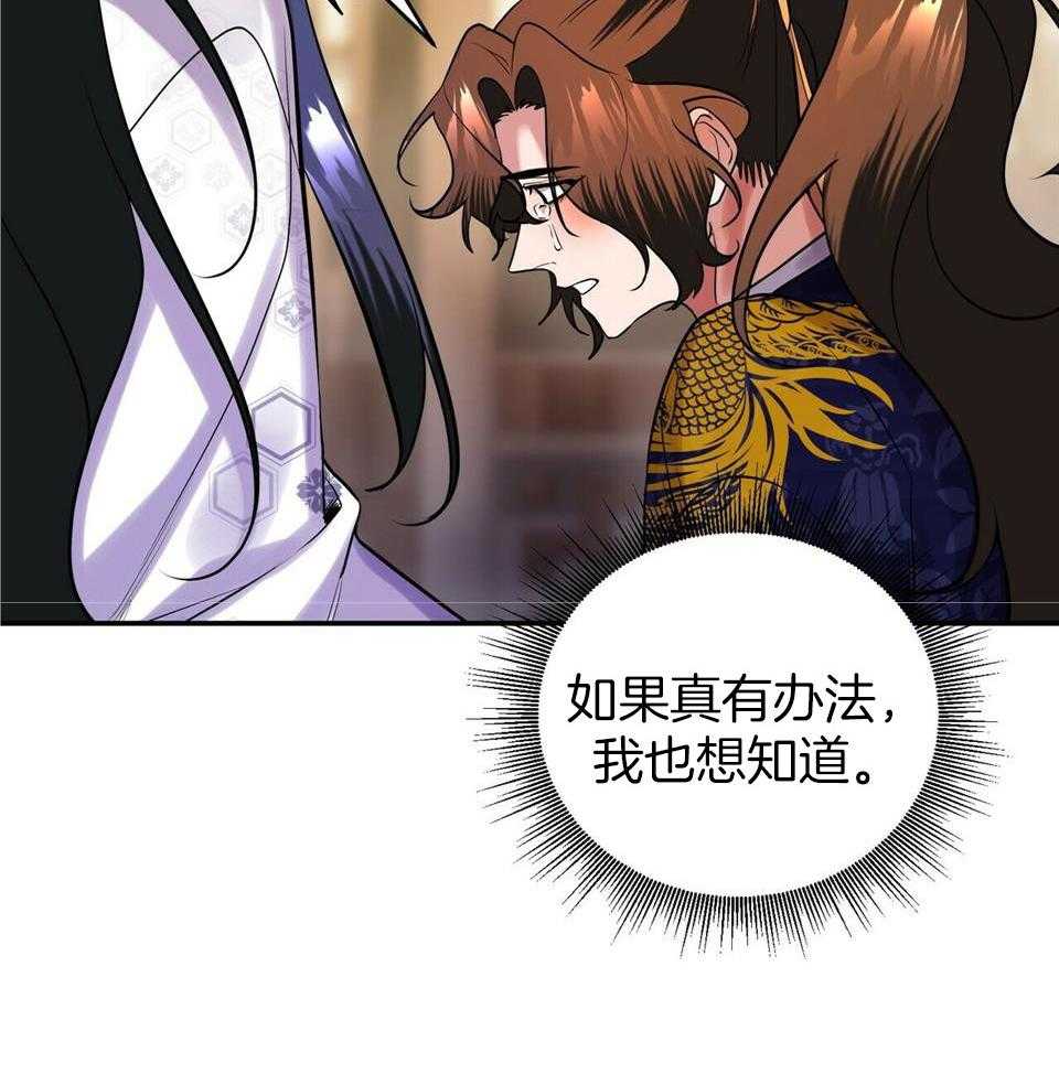 《师尊！您别醋！》漫画最新章节第41话_这样就够了免费下拉式在线观看章节第【35】张图片