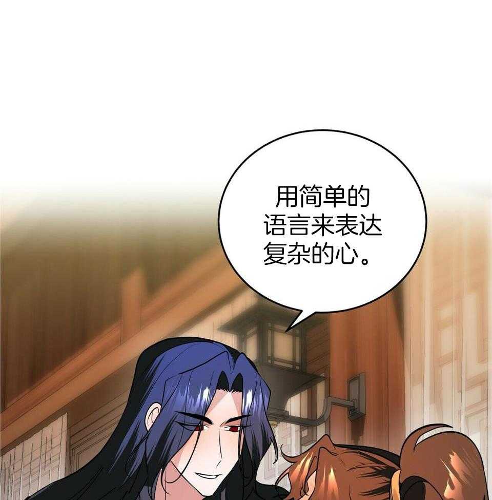 《师尊！您别醋！》漫画最新章节第41话_这样就够了免费下拉式在线观看章节第【39】张图片