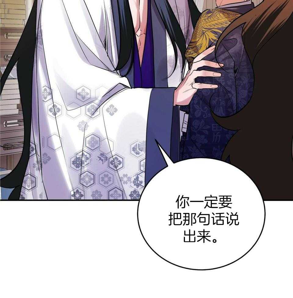 《师尊！您别醋！》漫画最新章节第41话_这样就够了免费下拉式在线观看章节第【22】张图片