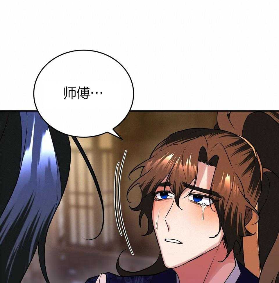 《师尊！您别醋！》漫画最新章节第41话_这样就够了免费下拉式在线观看章节第【30】张图片