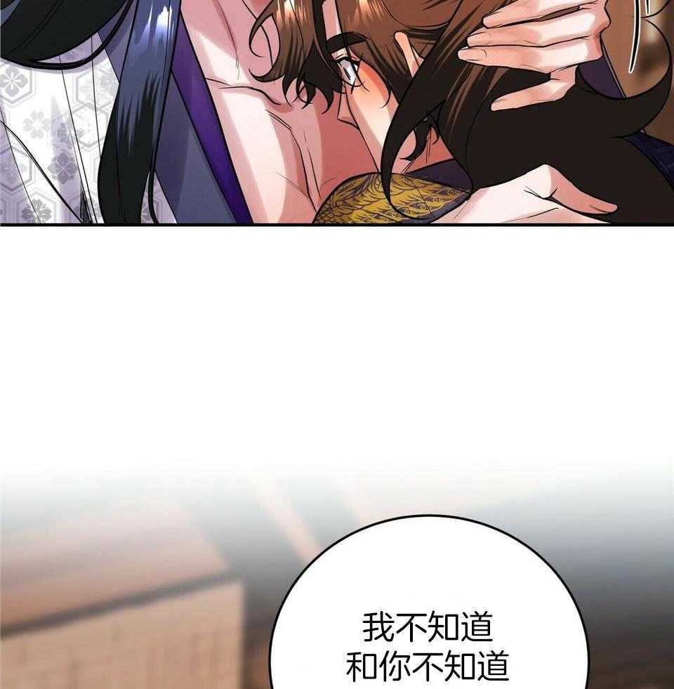 《师尊！您别醋！》漫画最新章节第41话_这样就够了免费下拉式在线观看章节第【19】张图片