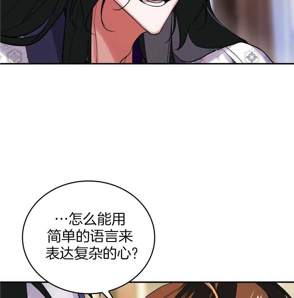 《师尊！您别醋！》漫画最新章节第41话_这样就够了免费下拉式在线观看章节第【36】张图片