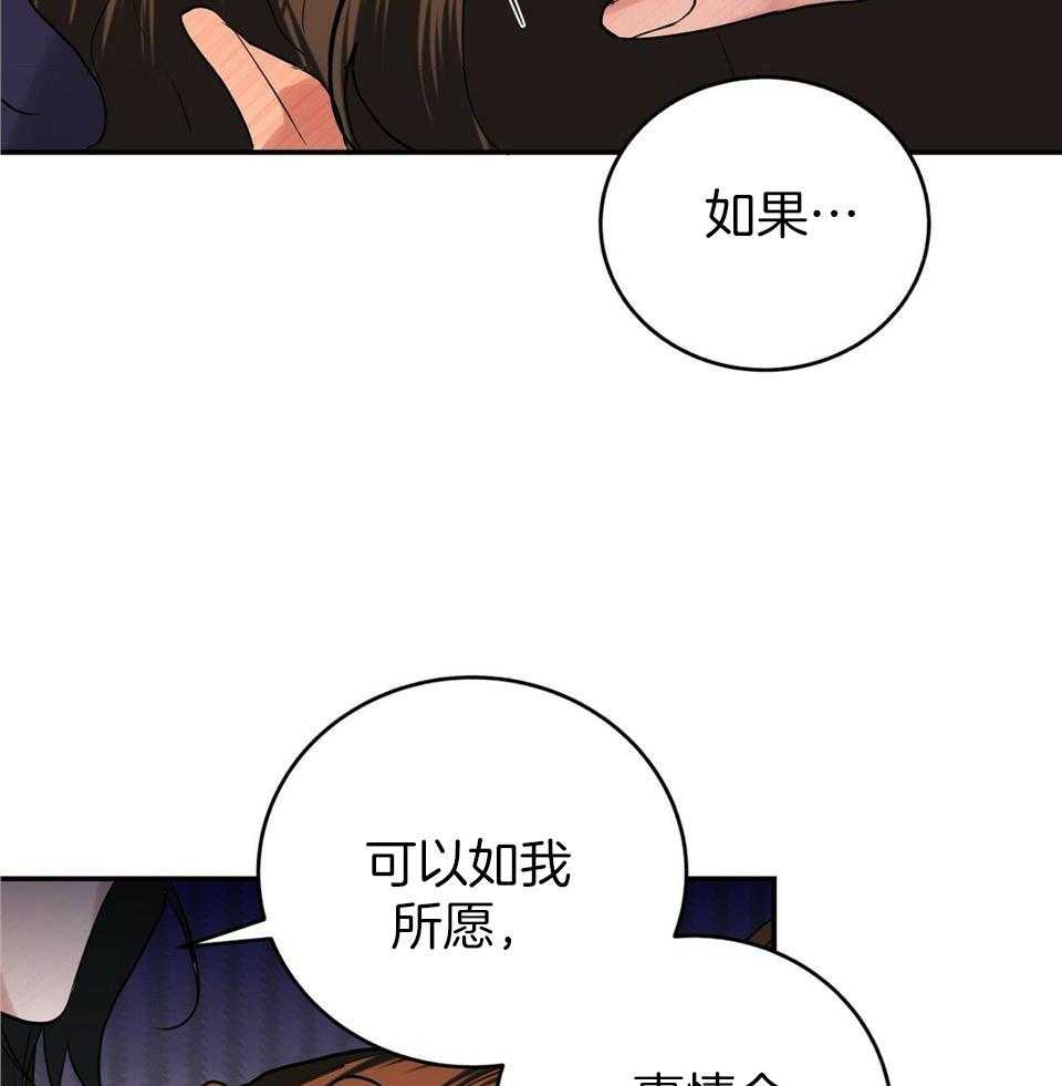 《师尊！您别醋！》漫画最新章节第41话_这样就够了免费下拉式在线观看章节第【12】张图片