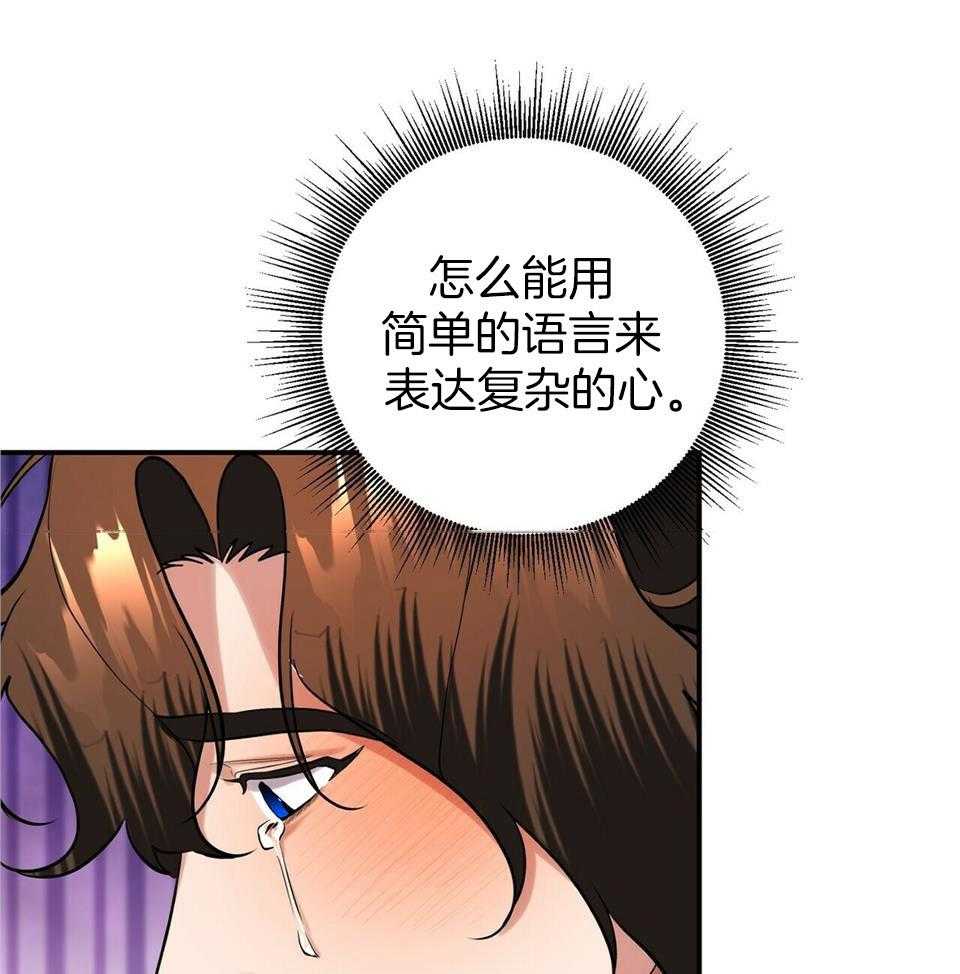 《师尊！您别醋！》漫画最新章节第41话_这样就够了免费下拉式在线观看章节第【34】张图片