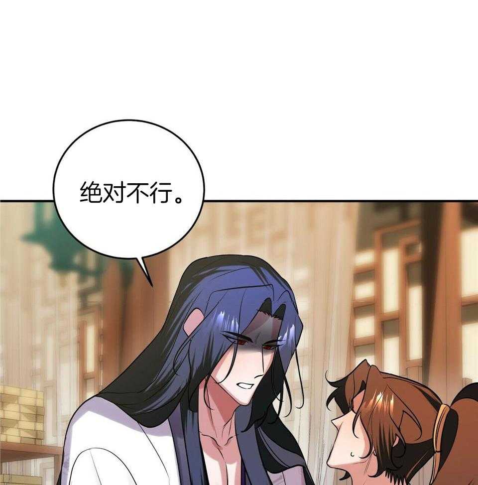 《师尊！您别醋！》漫画最新章节第41话_这样就够了免费下拉式在线观看章节第【23】张图片