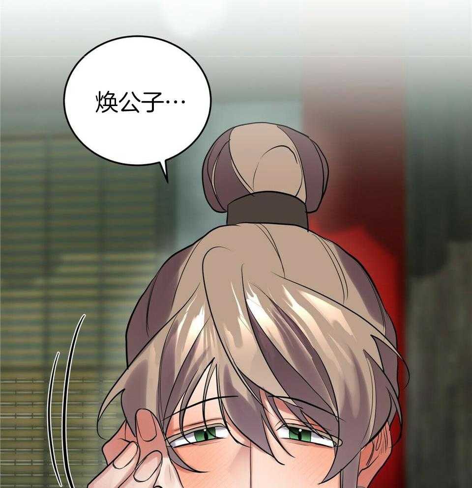 《师尊！您别醋！》漫画最新章节第42话_是那时候吗免费下拉式在线观看章节第【28】张图片