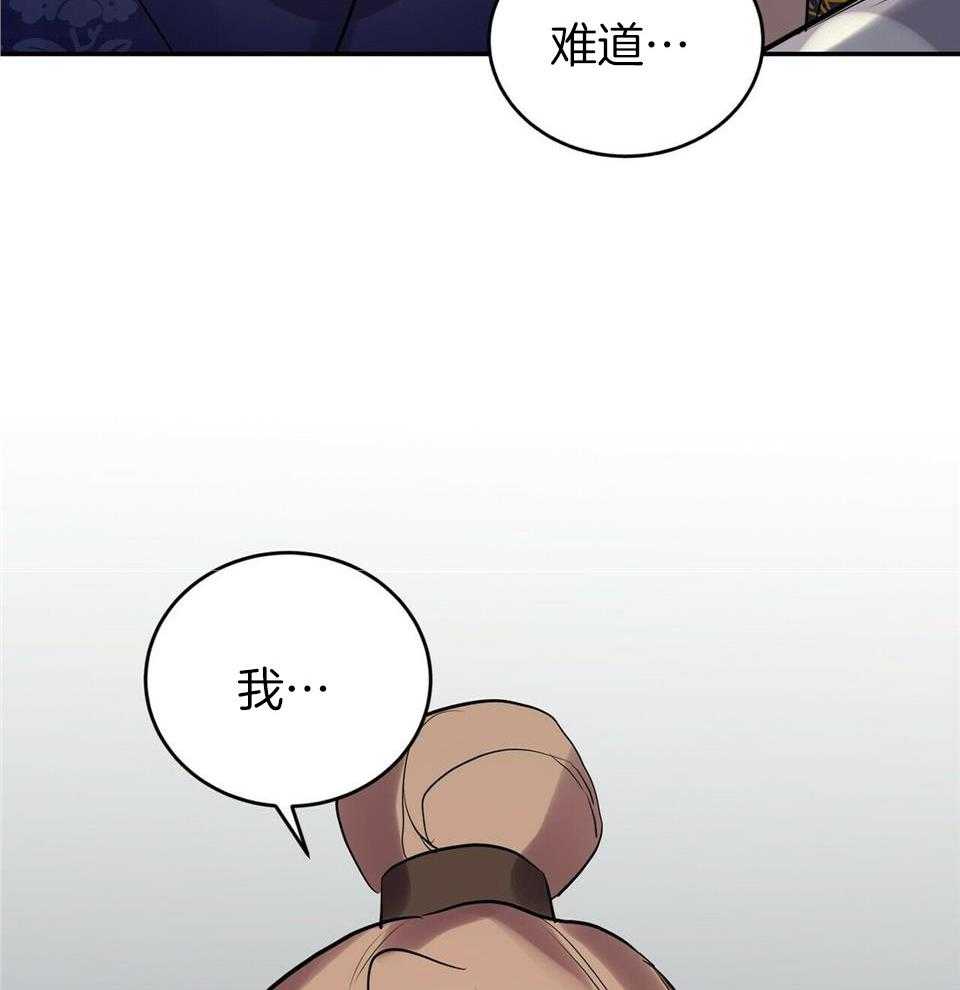 《师尊！您别醋！》漫画最新章节第42话_是那时候吗免费下拉式在线观看章节第【3】张图片