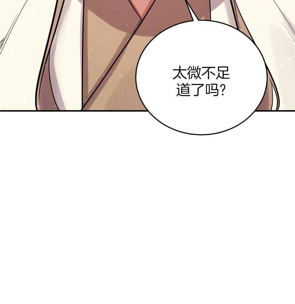 《师尊！您别醋！》漫画最新章节第42话_是那时候吗免费下拉式在线观看章节第【1】张图片