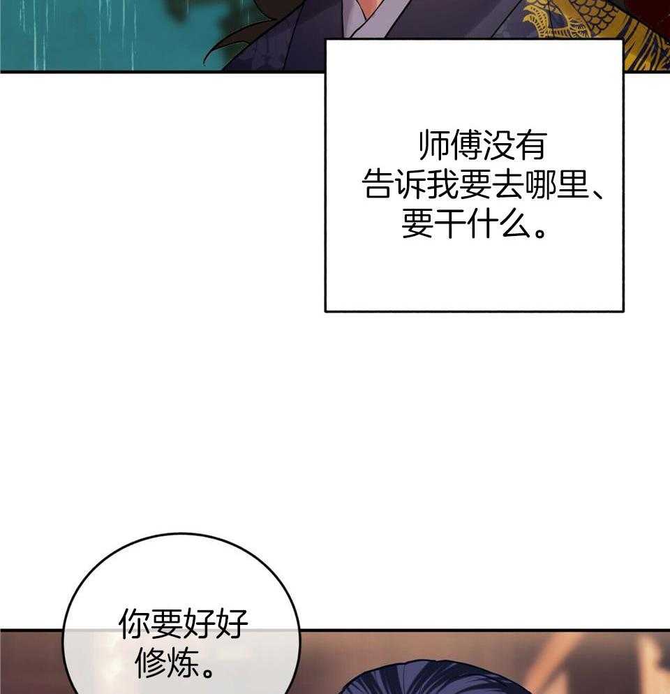 《师尊！您别醋！》漫画最新章节第42话_是那时候吗免费下拉式在线观看章节第【36】张图片