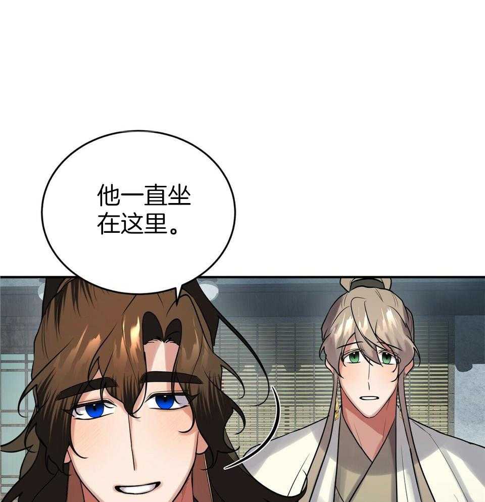 《师尊！您别醋！》漫画最新章节第42话_是那时候吗免费下拉式在线观看章节第【39】张图片