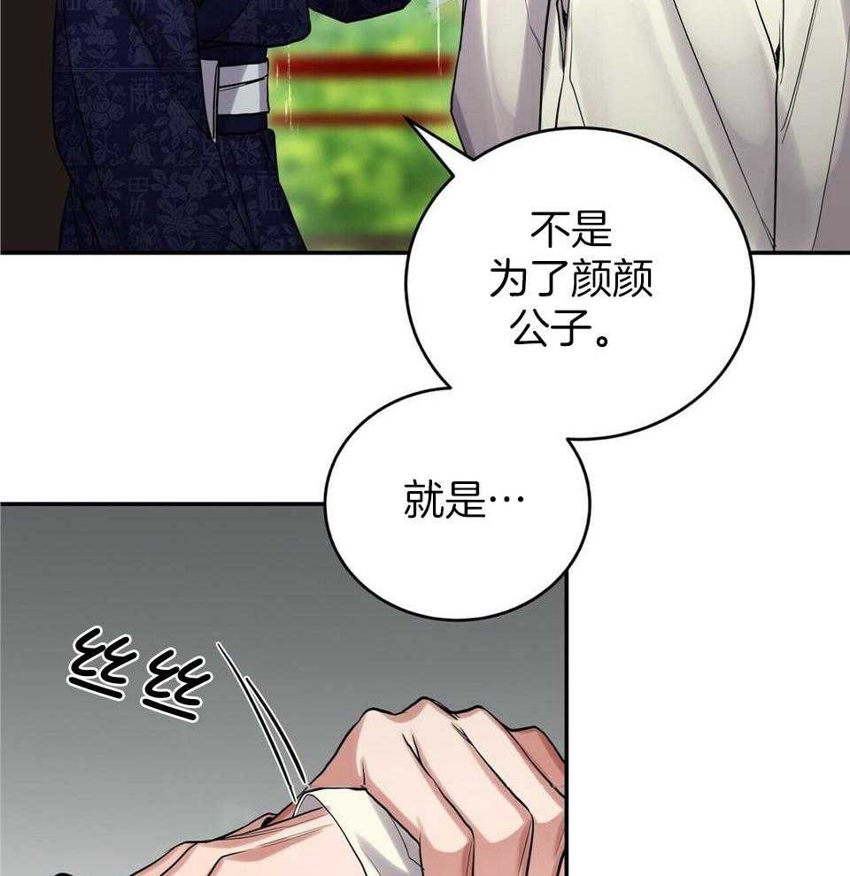 《师尊！您别醋！》漫画最新章节第42话_是那时候吗免费下拉式在线观看章节第【8】张图片