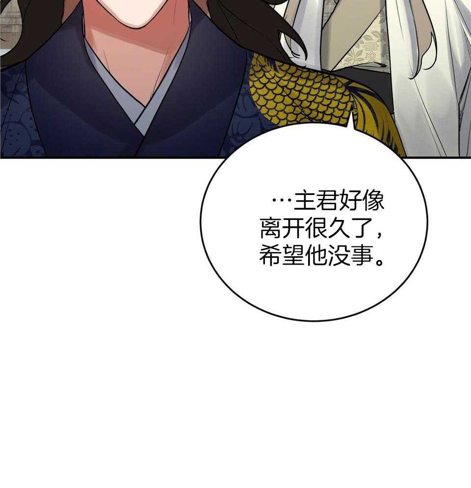 《师尊！您别醋！》漫画最新章节第42话_是那时候吗免费下拉式在线观看章节第【38】张图片