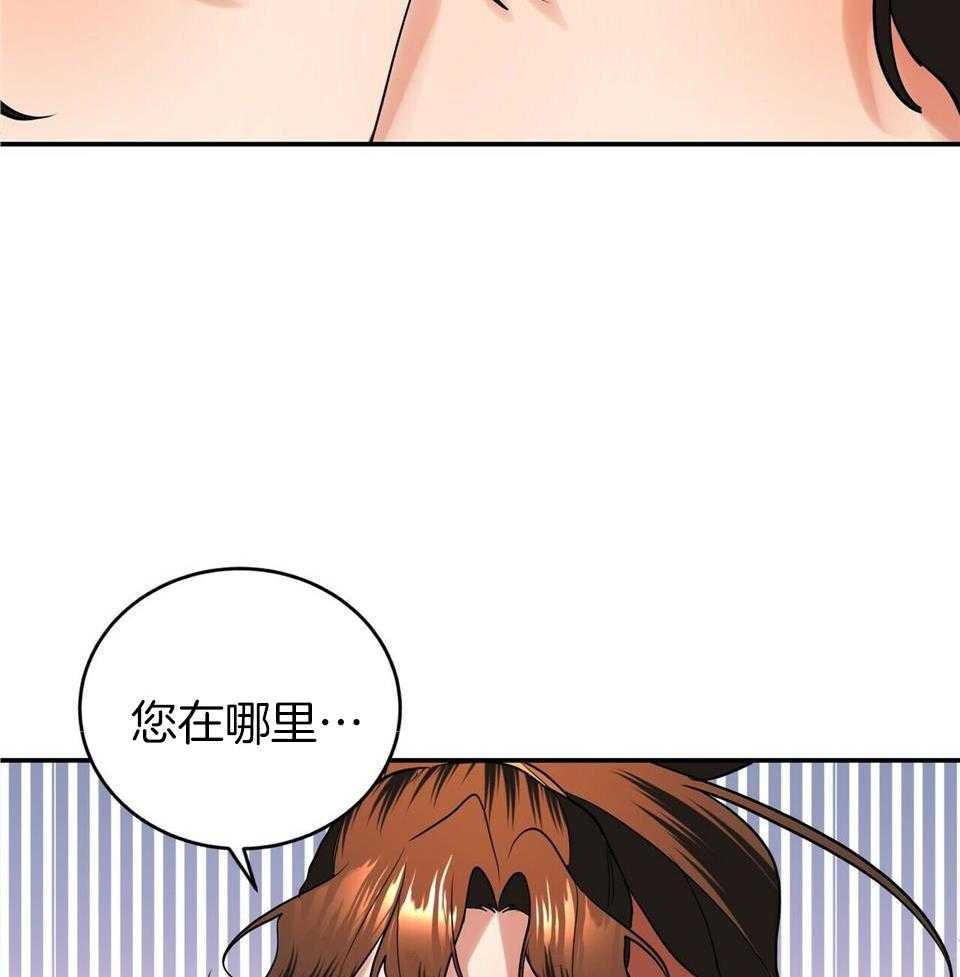 《师尊！您别醋！》漫画最新章节第43话_出来免费下拉式在线观看章节第【3】张图片