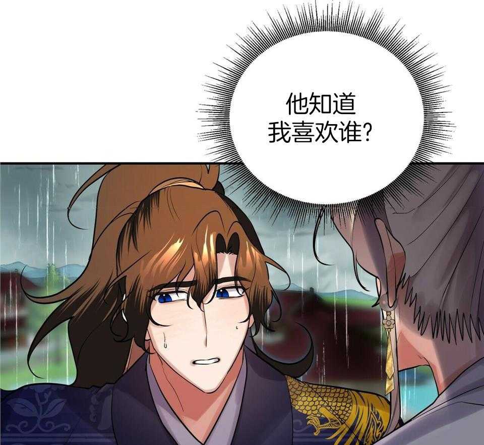 《师尊！您别醋！》漫画最新章节第43话_出来免费下拉式在线观看章节第【22】张图片