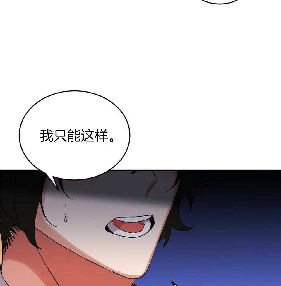 《师尊！您别醋！》漫画最新章节第43话_出来免费下拉式在线观看章节第【18】张图片