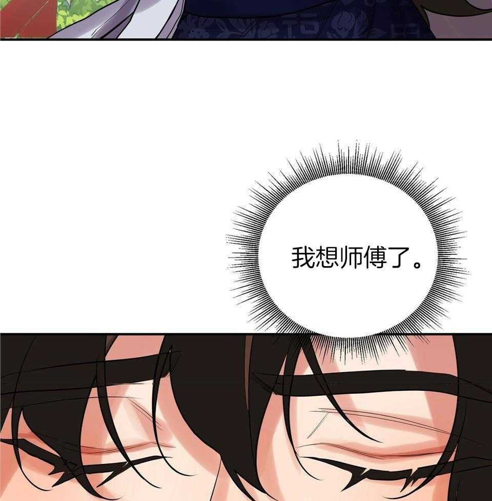 《师尊！您别醋！》漫画最新章节第43话_出来免费下拉式在线观看章节第【4】张图片