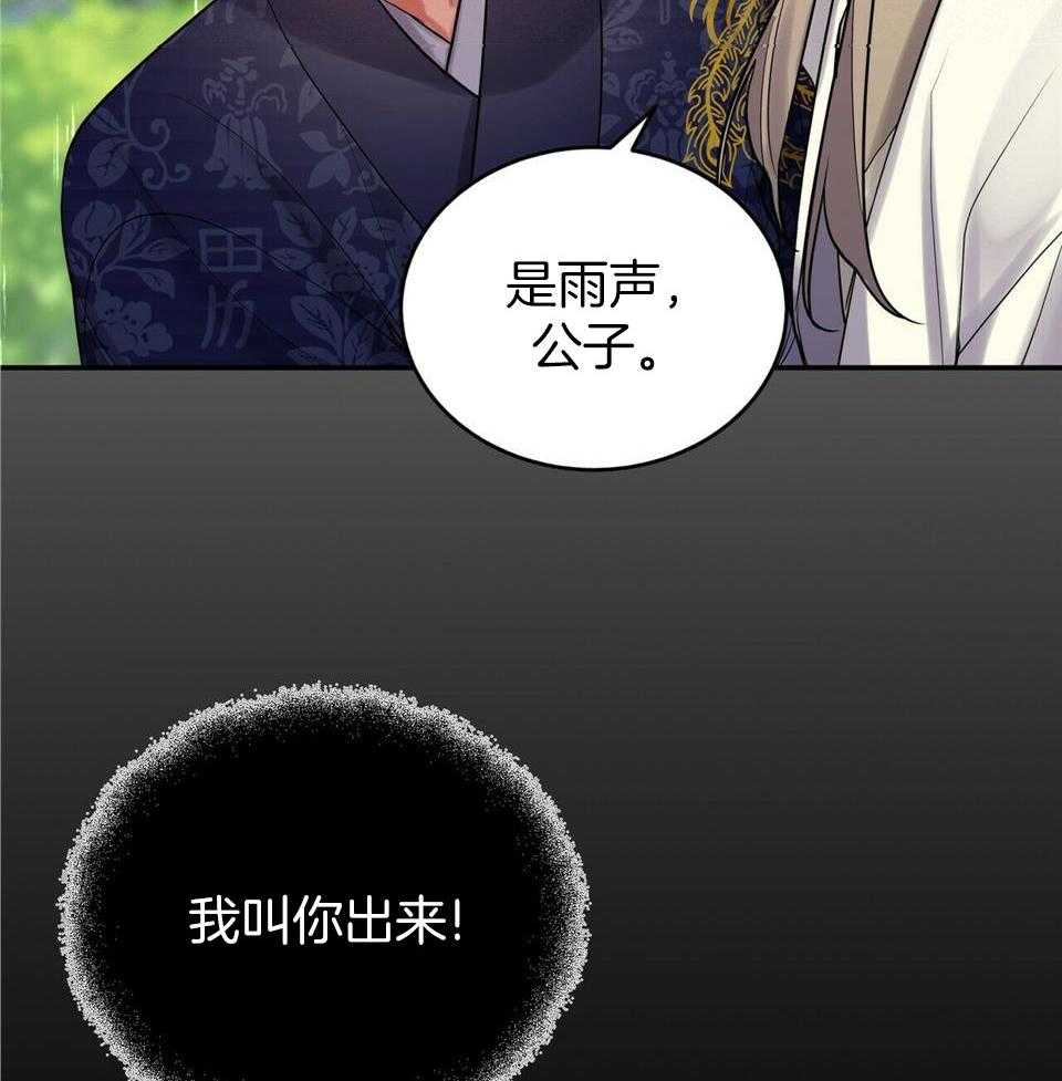 《师尊！您别醋！》漫画最新章节第43话_出来免费下拉式在线观看章节第【9】张图片