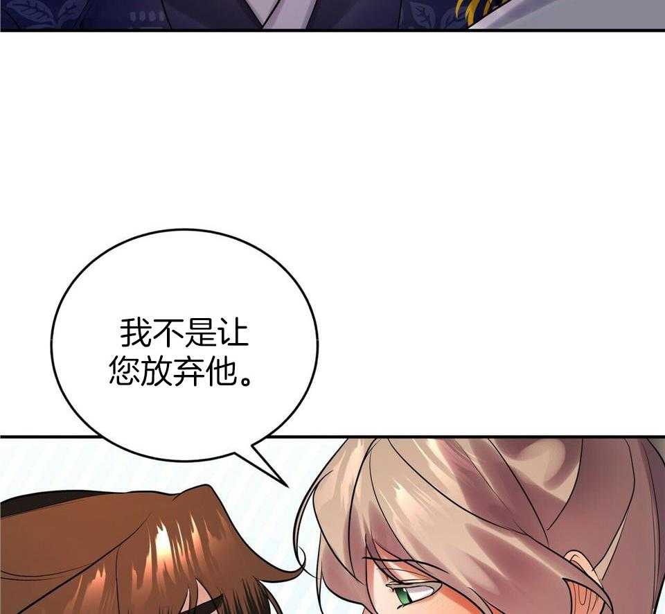 《师尊！您别醋！》漫画最新章节第43话_出来免费下拉式在线观看章节第【21】张图片