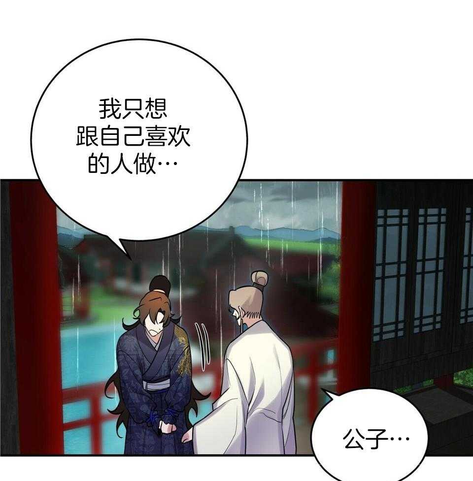 《师尊！您别醋！》漫画最新章节第43话_出来免费下拉式在线观看章节第【19】张图片