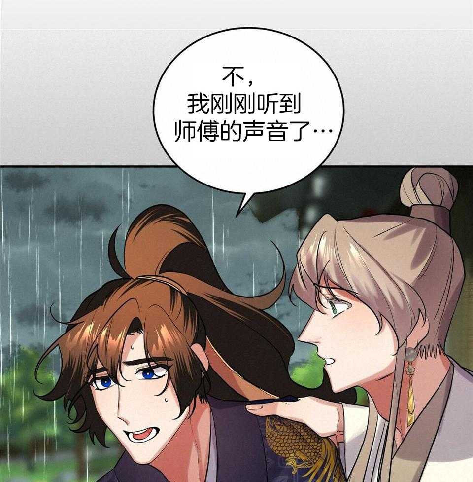 《师尊！您别醋！》漫画最新章节第43话_出来免费下拉式在线观看章节第【10】张图片