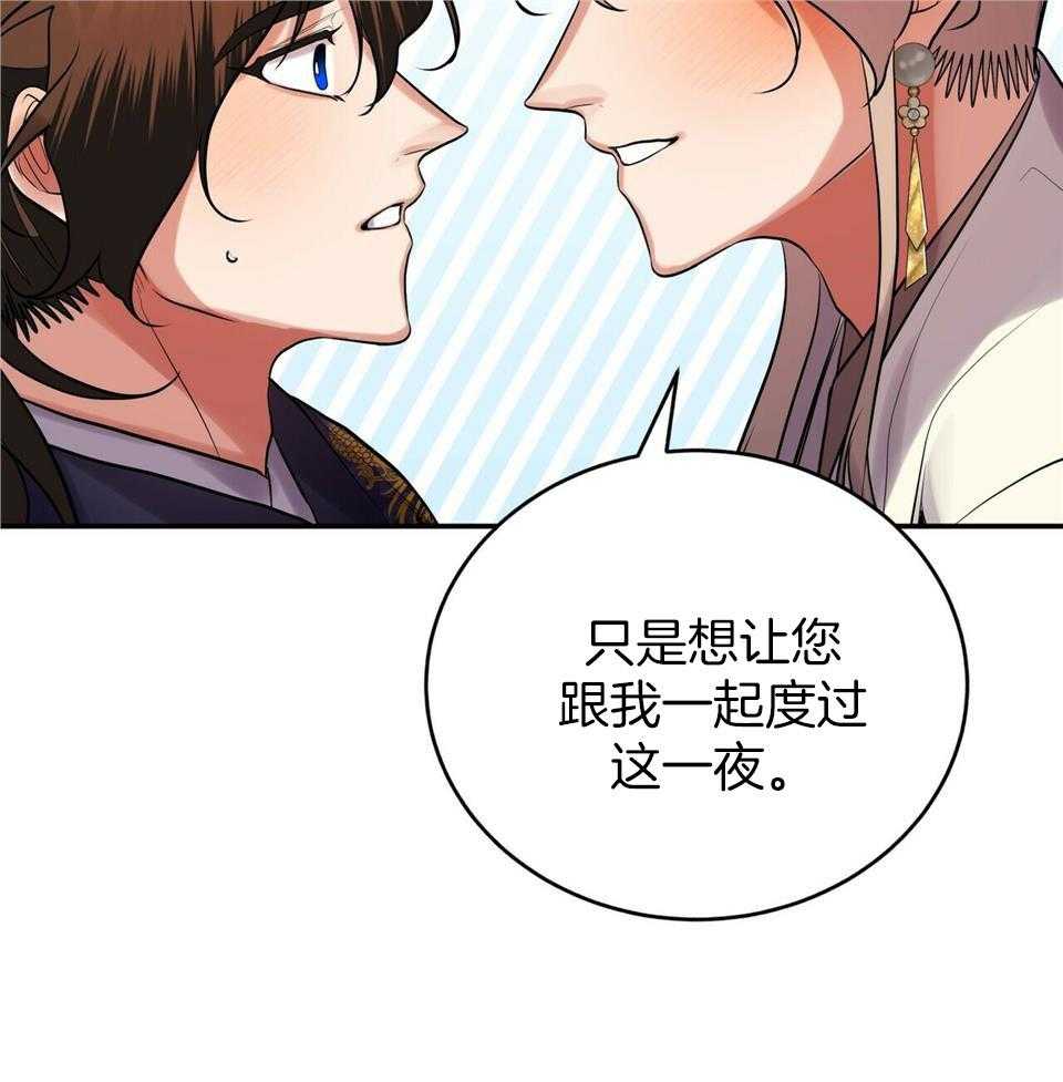 《师尊！您别醋！》漫画最新章节第43话_出来免费下拉式在线观看章节第【20】张图片