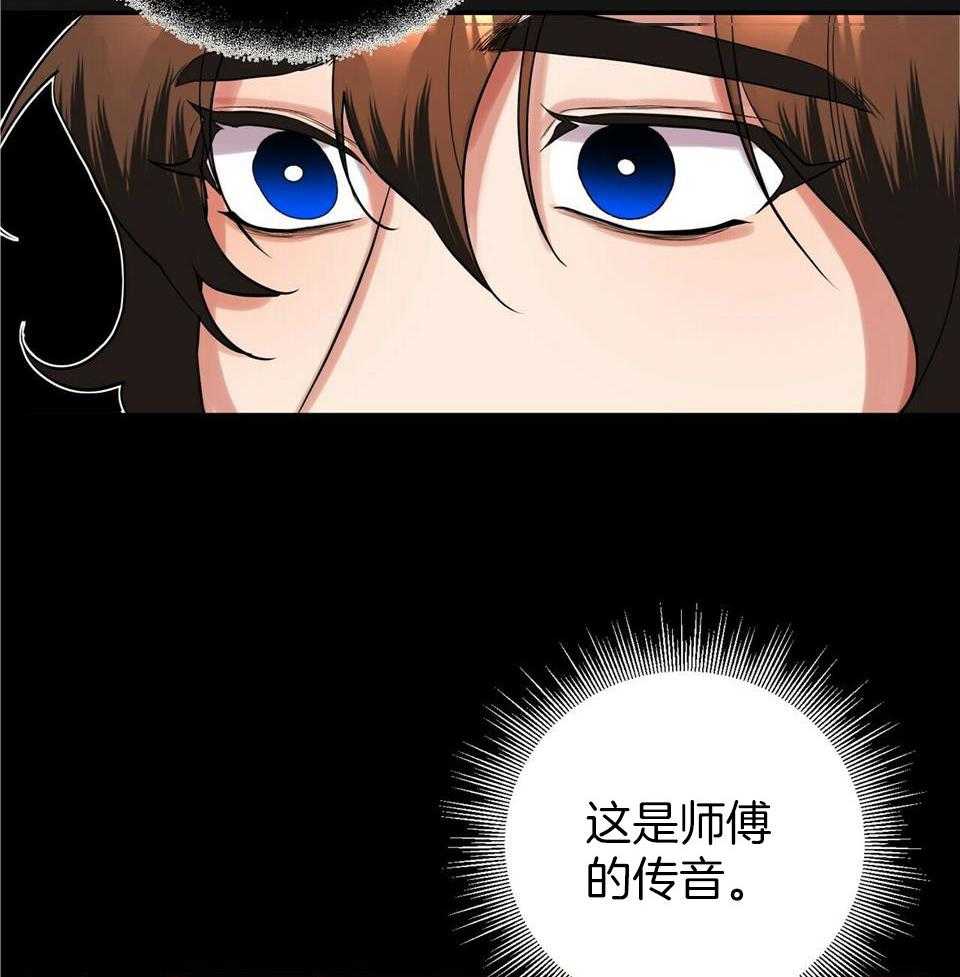 《师尊！您别醋！》漫画最新章节第43话_出来免费下拉式在线观看章节第【8】张图片