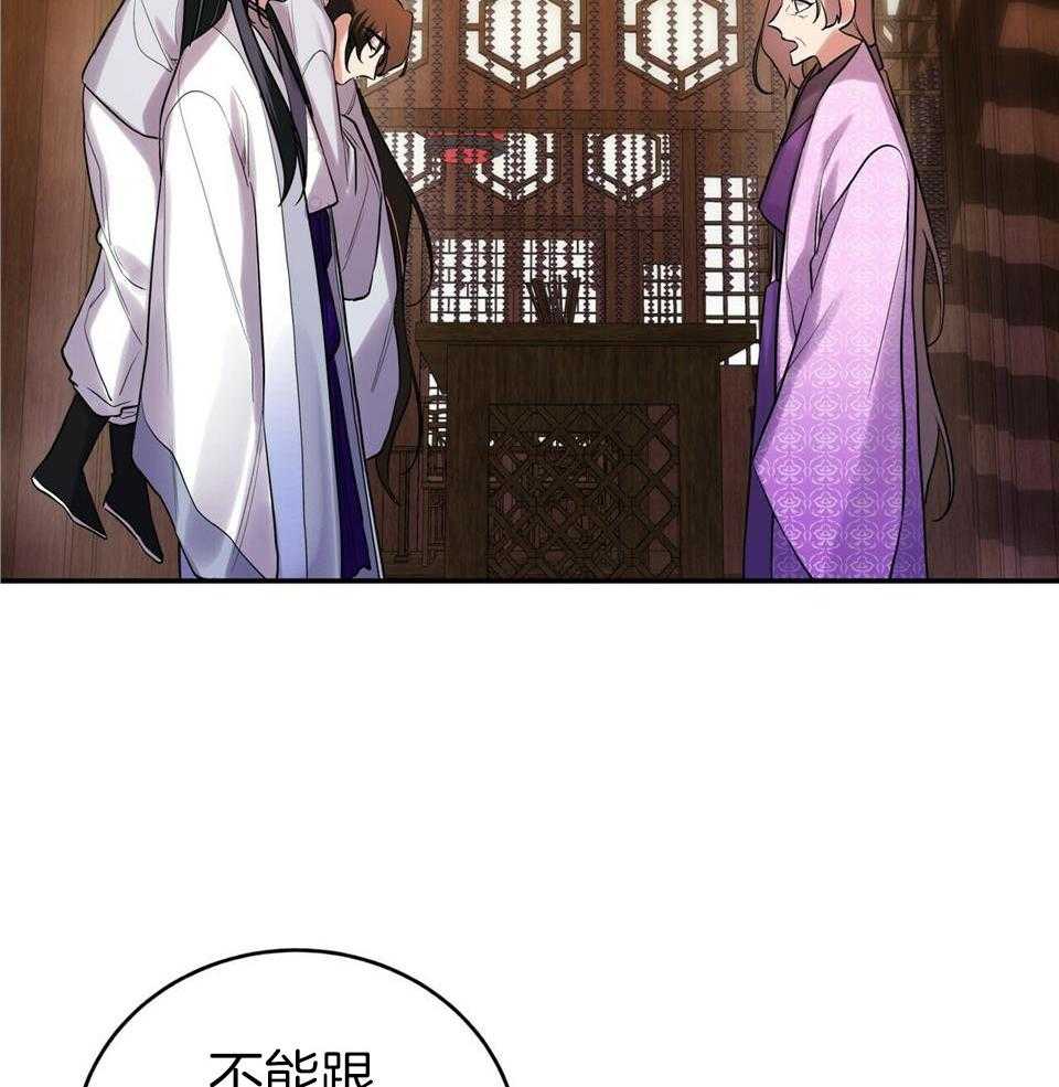 《师尊！您别醋！》漫画最新章节第44话_去哪里免费下拉式在线观看章节第【10】张图片