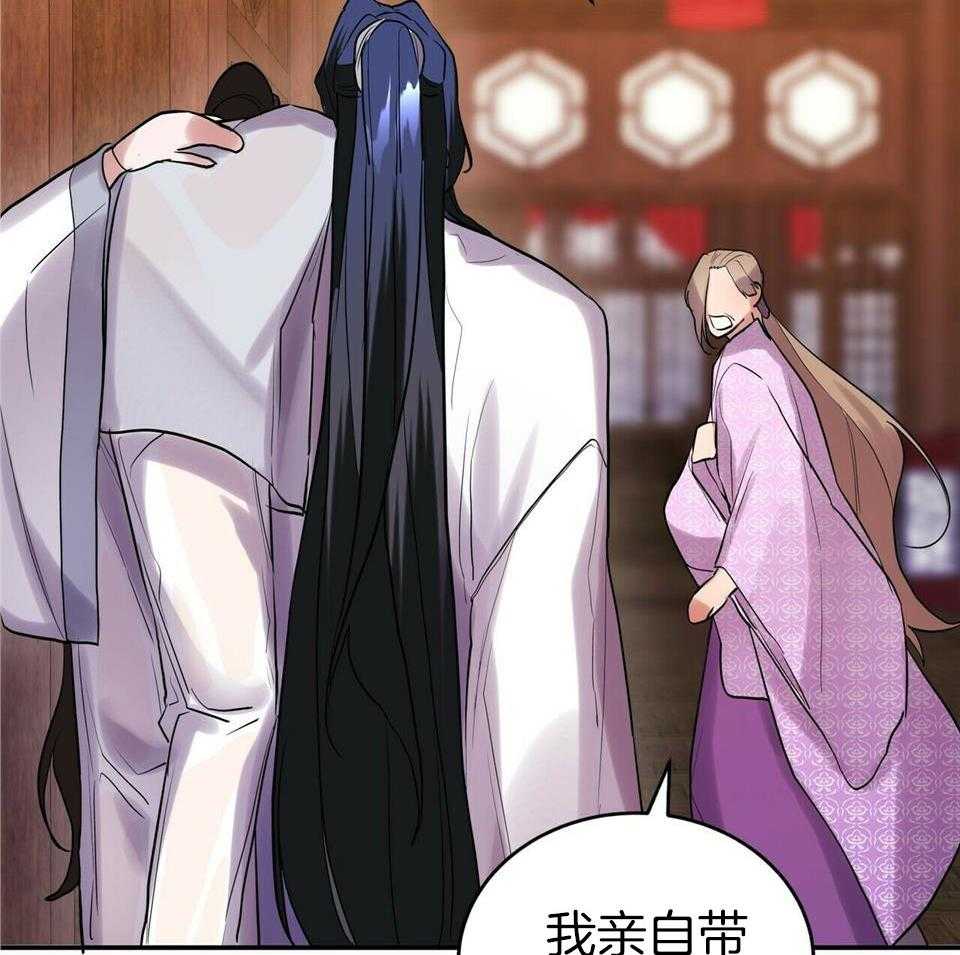 《师尊！您别醋！》漫画最新章节第44话_去哪里免费下拉式在线观看章节第【5】张图片