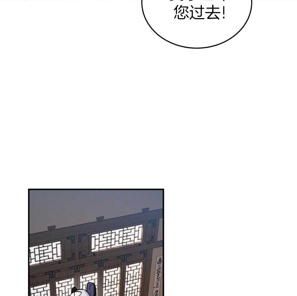 《师尊！您别醋！》漫画最新章节第44话_去哪里免费下拉式在线观看章节第【4】张图片