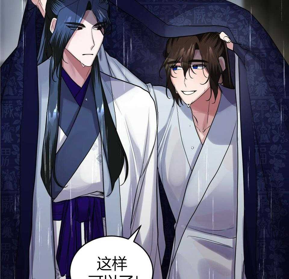 《师尊！您别醋！》漫画最新章节第44话_去哪里免费下拉式在线观看章节第【37】张图片