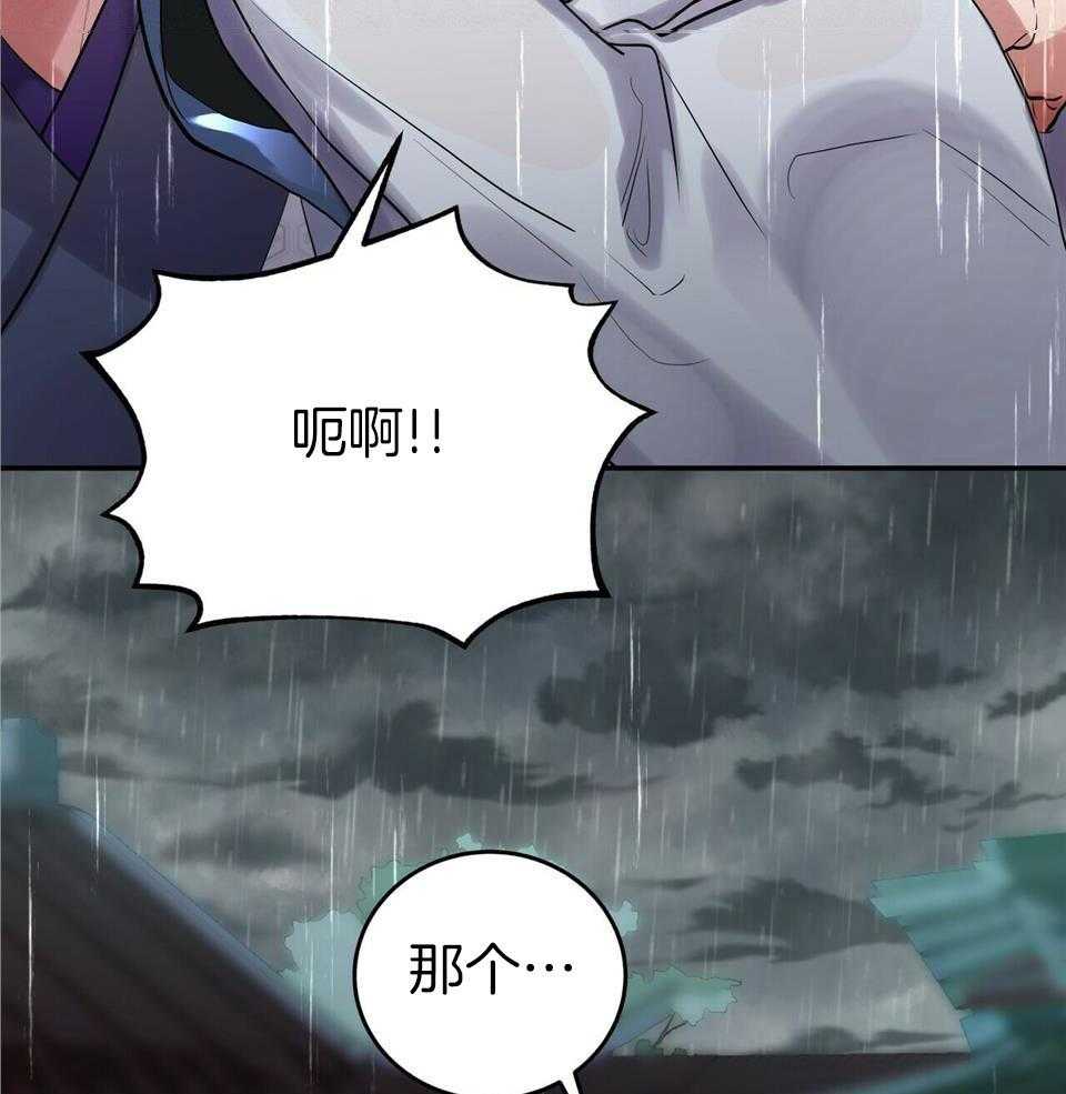 《师尊！您别醋！》漫画最新章节第44话_去哪里免费下拉式在线观看章节第【23】张图片