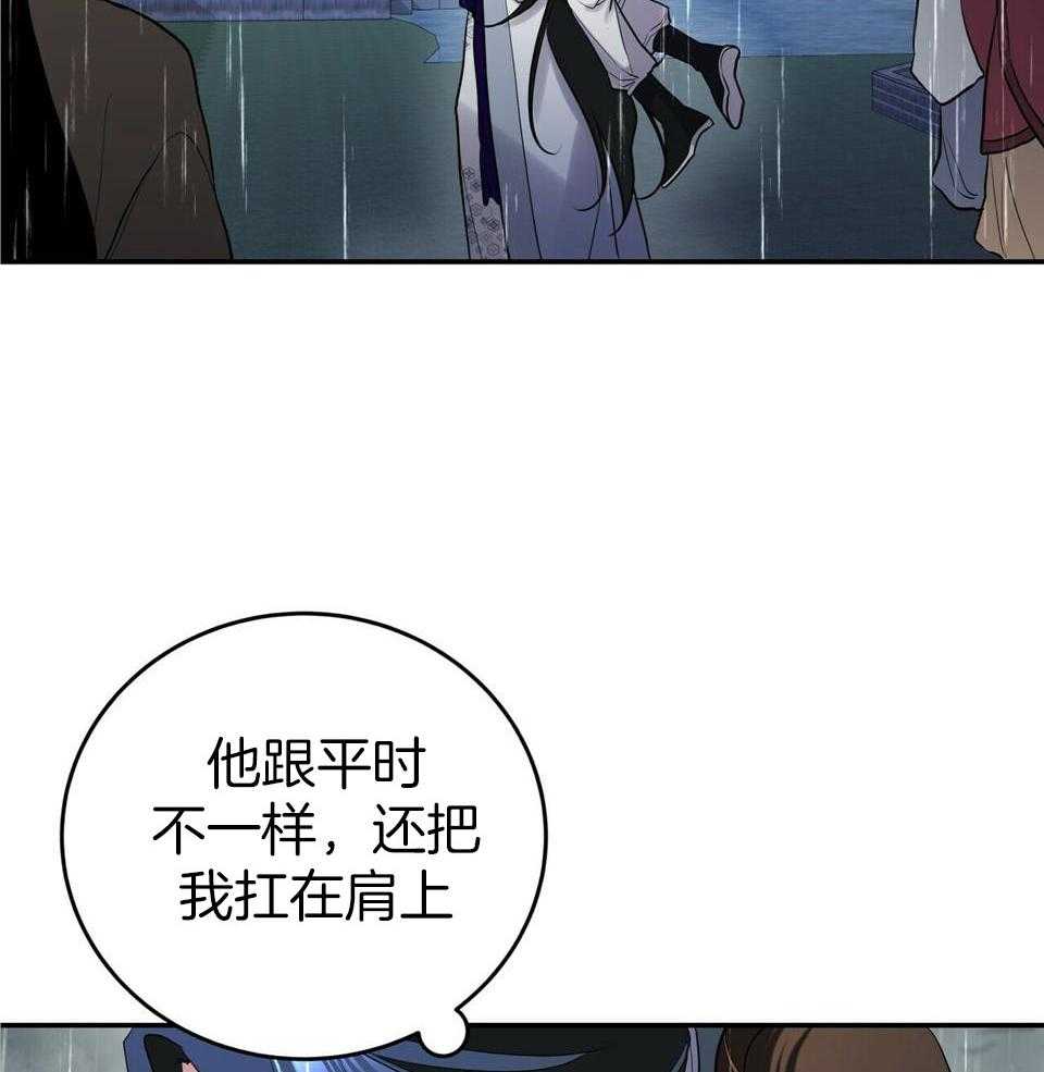 《师尊！您别醋！》漫画最新章节第44话_去哪里免费下拉式在线观看章节第【19】张图片