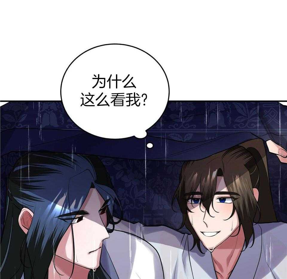 《师尊！您别醋！》漫画最新章节第44话_去哪里免费下拉式在线观看章节第【32】张图片