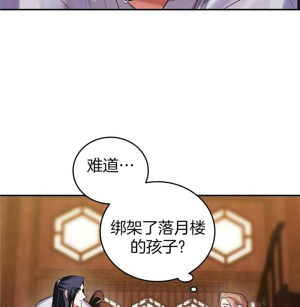 《师尊！您别醋！》漫画最新章节第44话_去哪里免费下拉式在线观看章节第【11】张图片