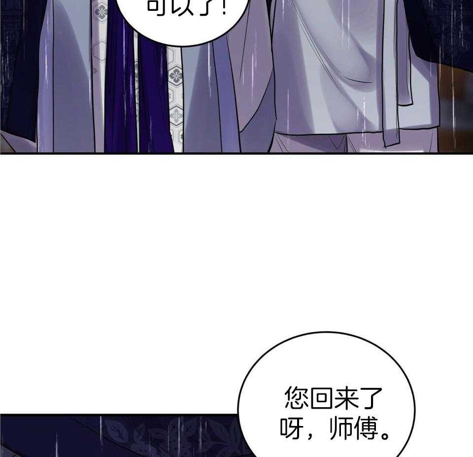 《师尊！您别醋！》漫画最新章节第44话_去哪里免费下拉式在线观看章节第【36】张图片