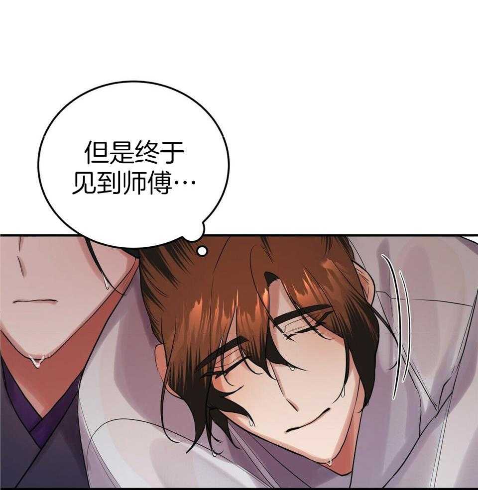 《师尊！您别醋！》漫画最新章节第44话_去哪里免费下拉式在线观看章节第【17】张图片