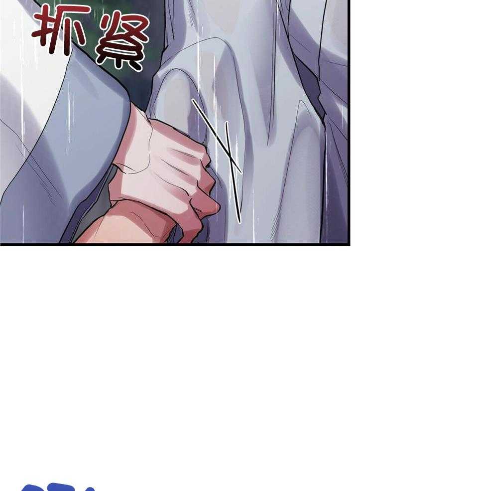 《师尊！您别醋！》漫画最新章节第44话_去哪里免费下拉式在线观看章节第【25】张图片