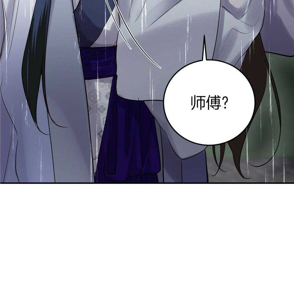 《师尊！您别醋！》漫画最新章节第44话_去哪里免费下拉式在线观看章节第【21】张图片