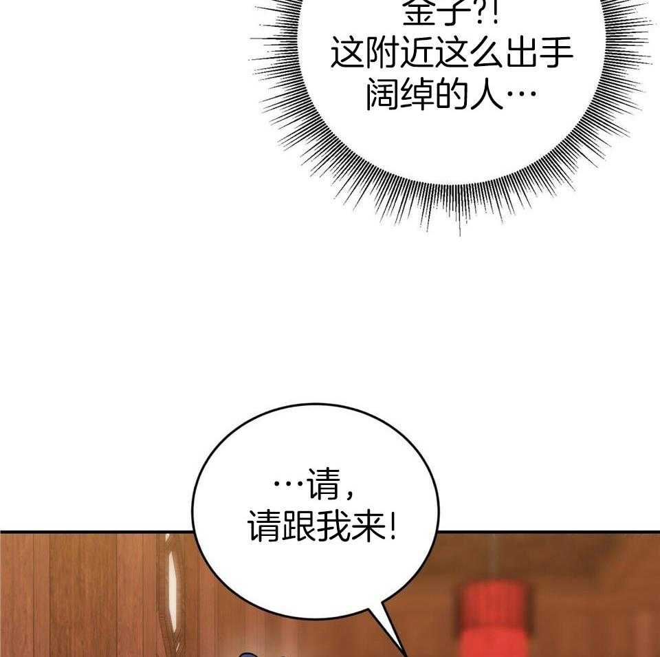 《师尊！您别醋！》漫画最新章节第44话_去哪里免费下拉式在线观看章节第【6】张图片