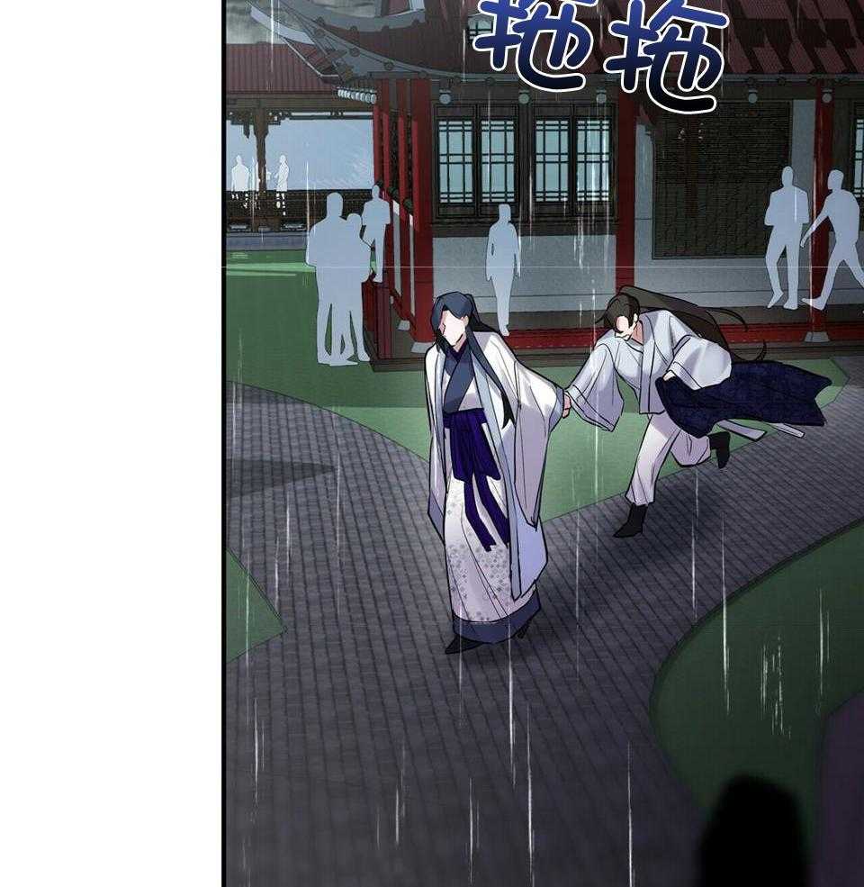 《师尊！您别醋！》漫画最新章节第44话_去哪里免费下拉式在线观看章节第【27】张图片